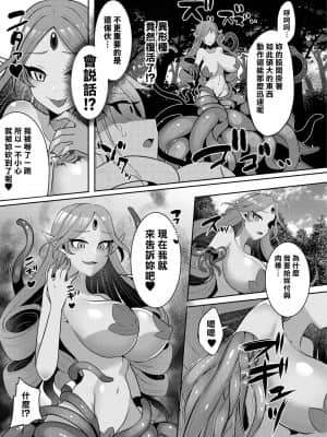 [零食汉化组] [飴色ビスケット (煤あんぱん)] クール剣士のふたなり化連続射精 [DL版]_16