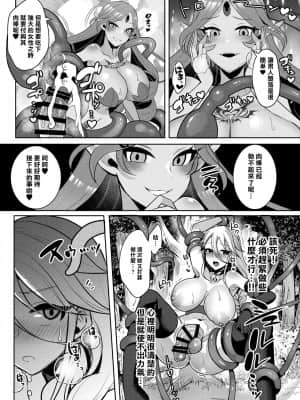 [零食汉化组] [飴色ビスケット (煤あんぱん)] クール剣士のふたなり化連続射精 [DL版]_22