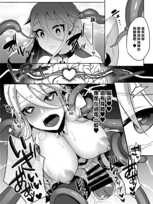 [零食汉化组] [飴色ビスケット (煤あんぱん)] クール剣士のふたなり化連続射精 [DL版]_23