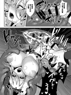 [零食汉化组] [飴色ビスケット (煤あんぱん)] クール剣士のふたなり化連続射精 [DL版]_31