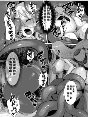 [零食汉化组] [飴色ビスケット (煤あんぱん)] クール剣士のふたなり化連続射精 [DL版]_33