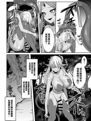 [零食汉化组] [飴色ビスケット (煤あんぱん)] クール剣士のふたなり化連続射精 [DL版]_37