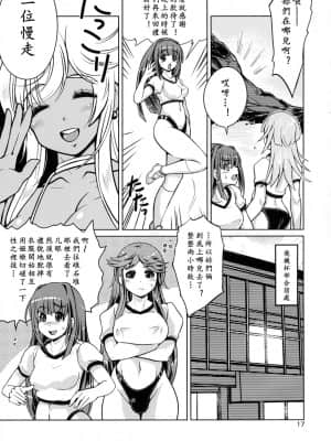 [黄记汉化组] (C92) [ななし虫らんど (ななし虫)] オナホ研究部!3 | 飞机杯研究部 3_16