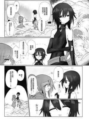 [不咕鸟汉化组] (C95) [遮断活動 (給水係)] 女淫魔だから女冒険者襲うねッ!!_02