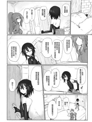 [不咕鸟汉化组] (C95) [遮断活動 (給水係)] 女淫魔だから女冒険者襲うねッ!!_03