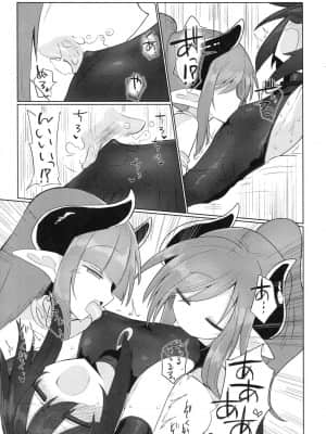 [不咕鸟汉化组] (C95) [遮断活動 (給水係)] 女淫魔だから女冒険者襲うねッ!!_14