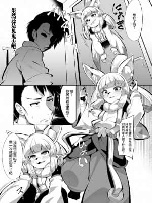 [零食汉化组] [アンソロジー] 永遠娘 朧絵巻 弐_045