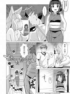 [零食汉化组] [アンソロジー] 永遠娘 朧絵巻 弐_090