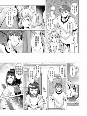 [零食汉化组] [アンソロジー] 永遠娘 朧絵巻 弐_091