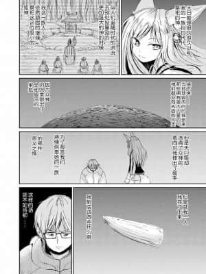 [零食汉化组] [アンソロジー] 永遠娘 朧絵巻 弐_104