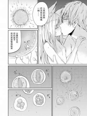 [零食汉化组] [アンソロジー] 永遠娘 朧絵巻 弐_116