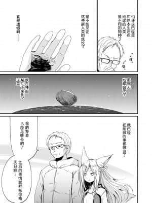 [零食汉化组] [アンソロジー] 永遠娘 朧絵巻 弐_131