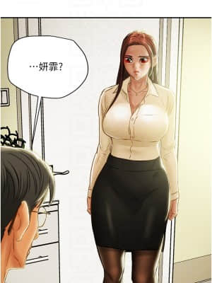 純情女攻略計劃 55-56話_56_03