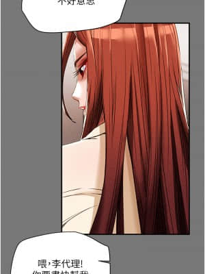 純情女攻略計劃 55-56話_56_08