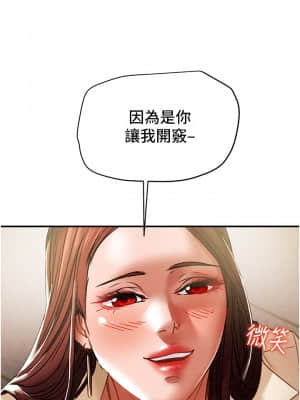 純情女攻略計劃 55-56話_56_18
