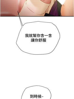 純情女攻略計劃 55-56話_56_25