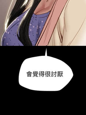 純情女攻略計劃 55-56話_56_28