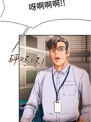 純情女攻略計劃 55-56話_56_36