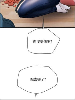 純情女攻略計劃 55-56話_56_45