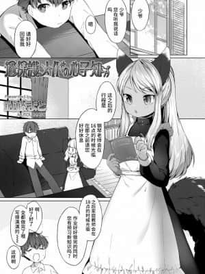 [零食汉化组&万籁山公园XSSTM汉化组X靴下汉化组] [アンソロジー] 永遠娘 朧絵巻 參_19