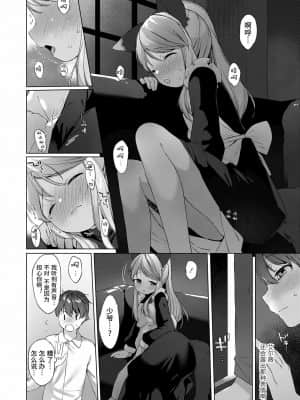 [零食汉化组&万籁山公园XSSTM汉化组X靴下汉化组] [アンソロジー] 永遠娘 朧絵巻 參_24