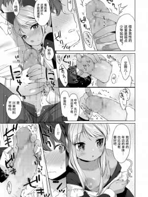 [零食汉化组&万籁山公园XSSTM汉化组X靴下汉化组] [アンソロジー] 永遠娘 朧絵巻 參_27