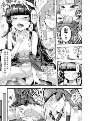 [零食汉化组&万籁山公园XSSTM汉化组X靴下汉化组] [アンソロジー] 永遠娘 朧絵巻 參_47