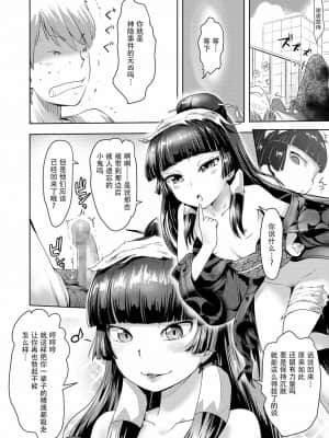 [零食汉化组&万籁山公园XSSTM汉化组X靴下汉化组] [アンソロジー] 永遠娘 朧絵巻 參_48