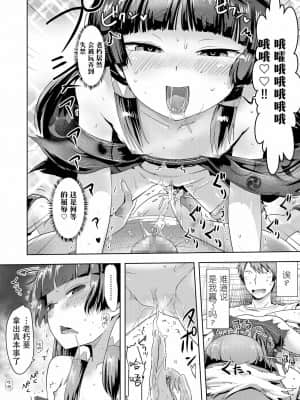 [零食汉化组&万籁山公园XSSTM汉化组X靴下汉化组] [アンソロジー] 永遠娘 朧絵巻 參_52