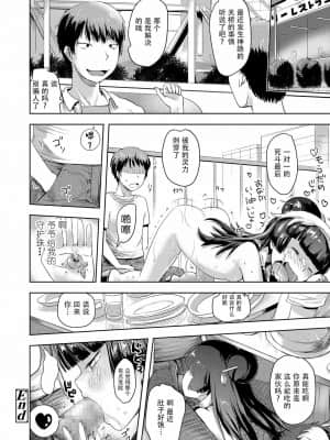 [零食汉化组&万籁山公园XSSTM汉化组X靴下汉化组] [アンソロジー] 永遠娘 朧絵巻 參_58