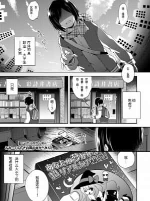 [零食汉化组&万籁山公园XSSTM汉化组X靴下汉化组] [アンソロジー] 永遠娘 朧絵巻 參_59