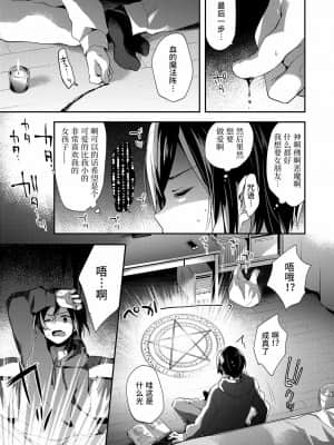 [零食汉化组&万籁山公园XSSTM汉化组X靴下汉化组] [アンソロジー] 永遠娘 朧絵巻 參_61