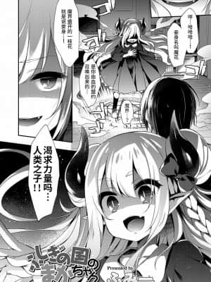 [零食汉化组&万籁山公园XSSTM汉化组X靴下汉化组] [アンソロジー] 永遠娘 朧絵巻 參_62