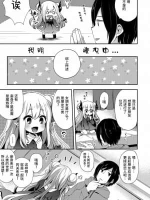 [零食汉化组&万籁山公园XSSTM汉化组X靴下汉化组] [アンソロジー] 永遠娘 朧絵巻 參_63