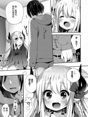 [零食汉化组&万籁山公园XSSTM汉化组X靴下汉化组] [アンソロジー] 永遠娘 朧絵巻 參_65
