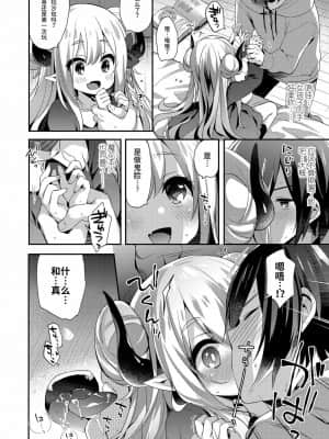 [零食汉化组&万籁山公园XSSTM汉化组X靴下汉化组] [アンソロジー] 永遠娘 朧絵巻 參_66
