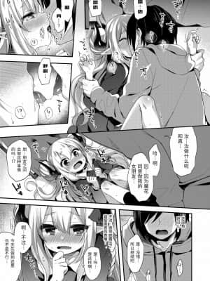 [零食汉化组&万籁山公园XSSTM汉化组X靴下汉化组] [アンソロジー] 永遠娘 朧絵巻 參_67