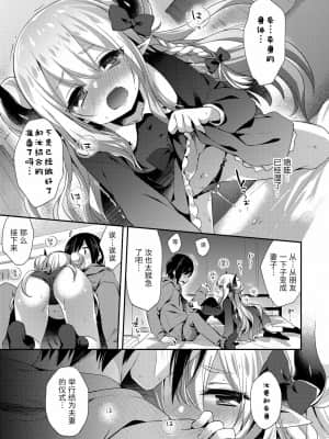 [零食汉化组&万籁山公园XSSTM汉化组X靴下汉化组] [アンソロジー] 永遠娘 朧絵巻 參_69