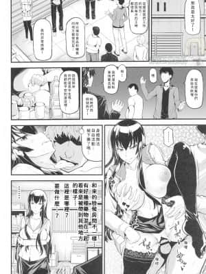 [駐台美軍尼特王機翻組] (第2回ウルトラサマーフェスタ) [RADIOSTAR (工藤洋)] HOTDRIVE (学園黙示録 HIGHSCHOOL OF THE DEAD)_03