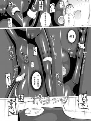 [夏姬霸汉化组] [俗物.zip (雪あすか)] 俗物.zip (10) 俎上 [DL版]_20