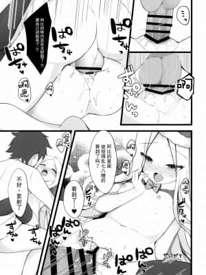 [玲车漂移汉化] (C97) [むむむ (ろむむ)] サンタアビーちゃんの性なるご奉仕ナイト (Fate╱Grand Order)_12