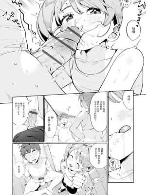 [瑞树汉化组] [御家かえる] れっつトレーニング (月刊Web男の娘・れくしょんッ！S Vol.61) [DL版]_06