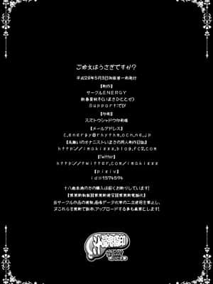 [白菜汉化组] [サークルENERGY (新春夏秋冬)] ご珍文はうさぎですか? (ご注文はうさぎですか?) [DL版]_18
