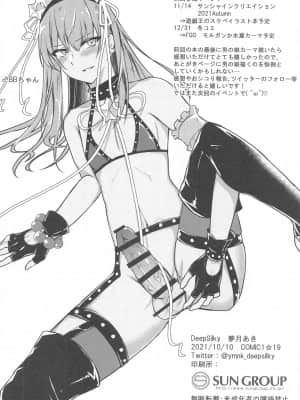 [黎欧x苍蓝星汉化组] (COMIC1☆19) [DeepSilky (夢月あき)] Cursed Cancers Channel (Fate╱Grand Order)_25
