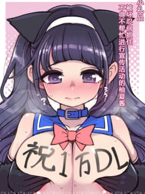[らいち汉化组] [昭和最終戦線 (はなうな)] 魔法少女ゆーしゃちゃん [DL版]_26