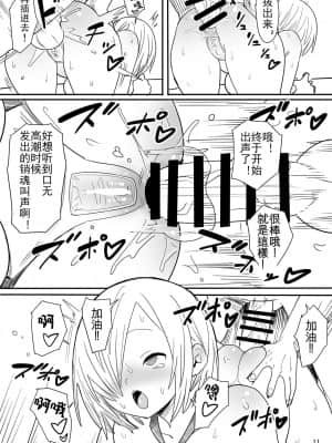 [爱弹幕汉化组] [国産JK (ベルゼ)] 無抵抗少女 [DL版]_12