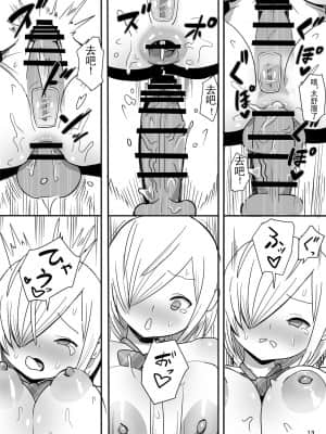 [爱弹幕汉化组] [国産JK (ベルゼ)] 無抵抗少女 [DL版]_14
