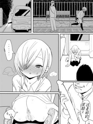 [爱弹幕汉化组] [国産JK (ベルゼ)] 無抵抗少女 [DL版]_20