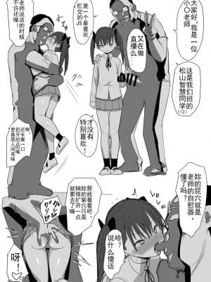 [爱弹幕汉化组] [国産JK (ベルゼ)] 無抵抗少女 [DL版]_21