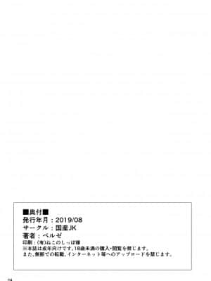[爱弹幕汉化组] [国産JK (ベルゼ)] 無抵抗少女 [DL版]_23